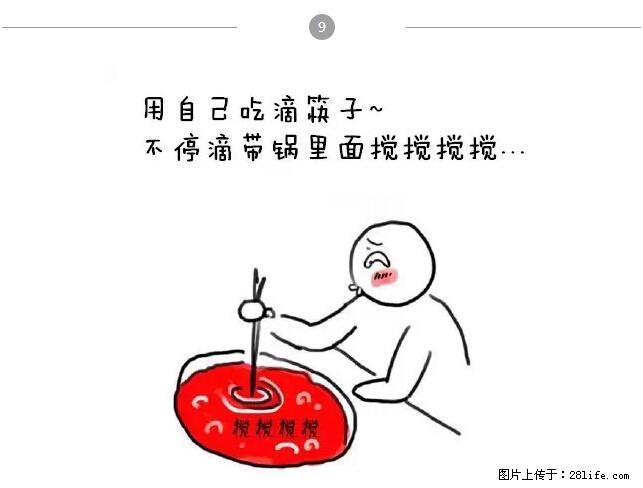 千万不要和这9种哈卵一起吃火锅！ - 美食天地 - 喀什生活社区 - 喀什28生活网 ks.28life.net