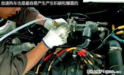 你知道怎么热车和取暖吗？ - 车友部落 - 喀什生活社区 - 喀什28生活网 ks.28life.net