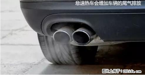 你知道怎么热车和取暖吗？ - 车友部落 - 喀什生活社区 - 喀什28生活网 ks.28life.net