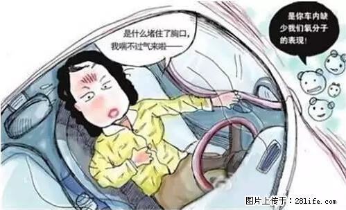 你知道怎么热车和取暖吗？ - 车友部落 - 喀什生活社区 - 喀什28生活网 ks.28life.net