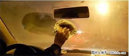 你知道怎么热车和取暖吗？ - 车友部落 - 喀什生活社区 - 喀什28生活网 ks.28life.net