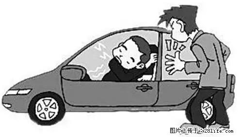 你知道怎么热车和取暖吗？ - 车友部落 - 喀什生活社区 - 喀什28生活网 ks.28life.net