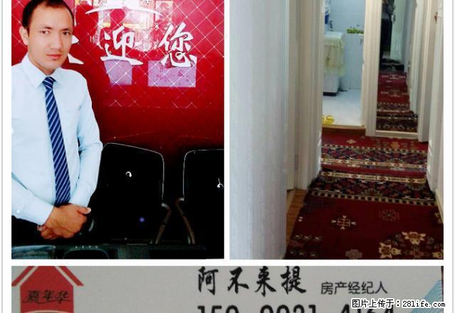 新隆花园花园，中等装修，东湖小区，汇城小区附近 - 房屋出租 - 房屋租售 - 喀什分类信息 - 喀什28生活网 ks.28life.net
