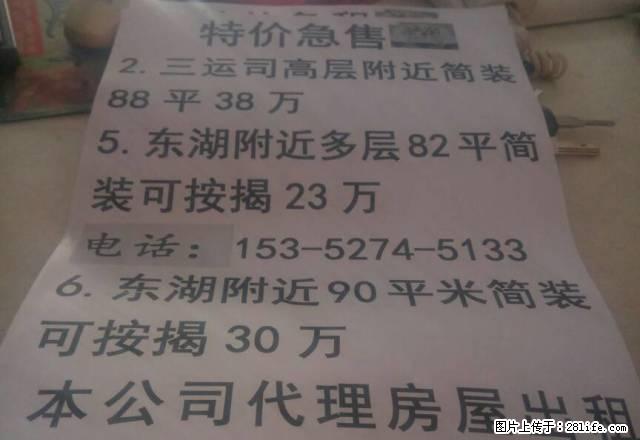 二中附近低楼层三室带家具出租 - 房屋出租 - 房屋租售 - 喀什分类信息 - 喀什28生活网 ks.28life.net