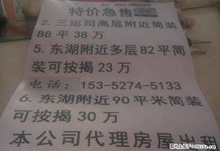 二中附近低楼层三室带家具出租 - 喀什28生活网 ks.28life.net