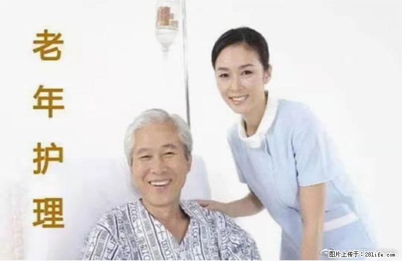 上海国企养老院，星级酒店环境，招聘养老护工 - 职场交流 - 喀什生活社区 - 喀什28生活网 ks.28life.net