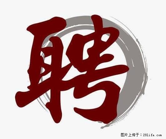 招聘照顾老人的阿姨 - 职场交流 - 喀什生活社区 - 喀什28生活网 ks.28life.net