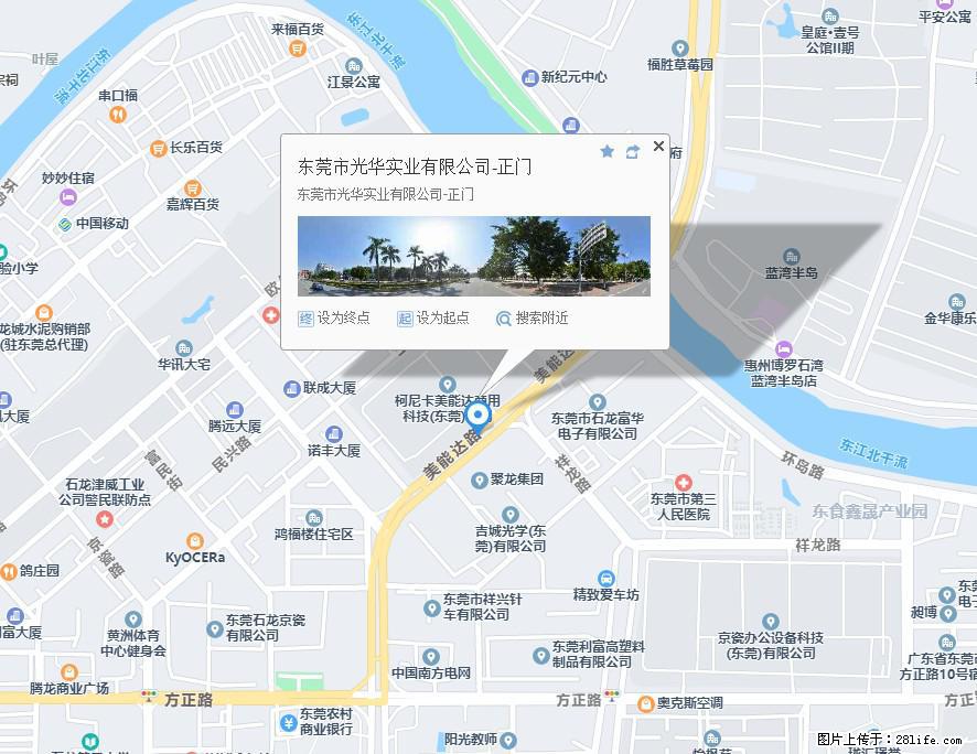 【东莞市光华实业有限公司】招聘各岗位若干名 - 职场交流 - 喀什生活社区 - 喀什28生活网 ks.28life.net