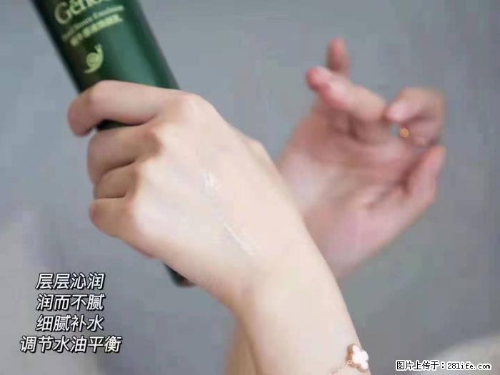 【姬存希】蜗牛原液焕颜水乳 - 生活日用品 - 居家生活 - 喀什分类信息 - 喀什28生活网 ks.28life.net
