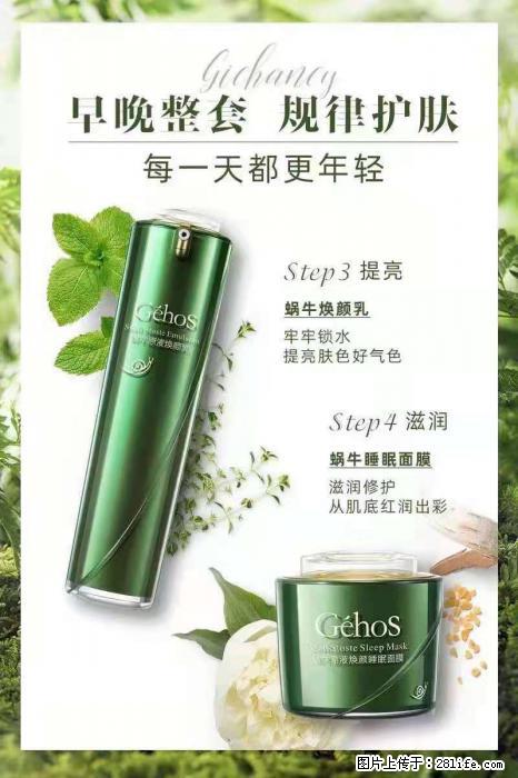 【姬存希】蜗牛四件套,清洁、补水、滋养、锁水,周全养肤 - 新手上路 - 喀什生活社区 - 喀什28生活网 ks.28life.net