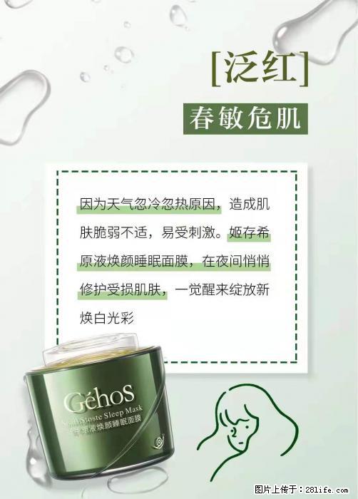 长痘?瘙痒?干燥?泛红?让【姬存希】来治愈你 - 生活百科 - 喀什生活社区 - 喀什28生活网 ks.28life.net
