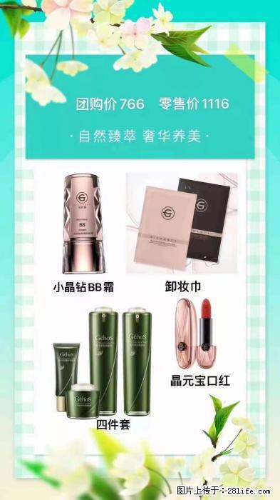 【姬存希】自然臻萃 奢华养美 - 新手上路 - 喀什生活社区 - 喀什28生活网 ks.28life.net