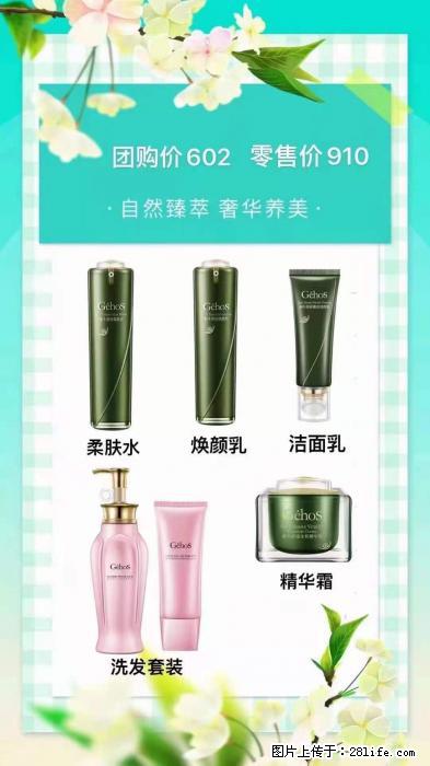 【姬存希】自然臻萃 奢华养美 - 新手上路 - 喀什生活社区 - 喀什28生活网 ks.28life.net