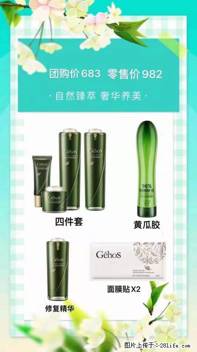 【姬存希】自然臻萃 奢华养美 - 新手上路 - 喀什生活社区 - 喀什28生活网 ks.28life.net