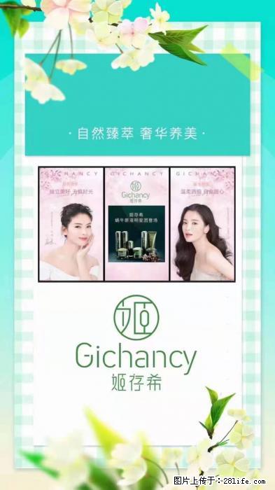 【姬存希】自然臻萃 奢华养美 - 新手上路 - 喀什生活社区 - 喀什28生活网 ks.28life.net