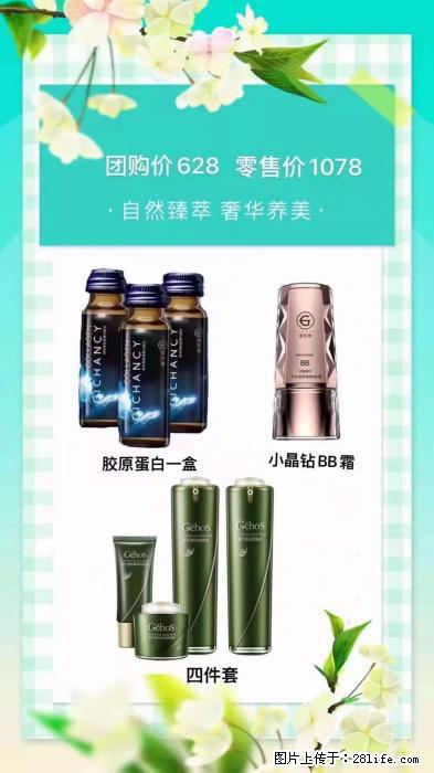 【姬存希】自然臻萃 奢华养美 - 新手上路 - 喀什生活社区 - 喀什28生活网 ks.28life.net