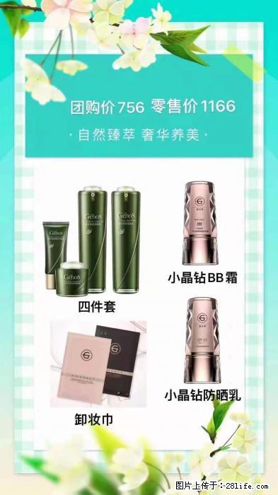 【姬存希】自然臻萃 奢华养美 - 新手上路 - 喀什生活社区 - 喀什28生活网 ks.28life.net