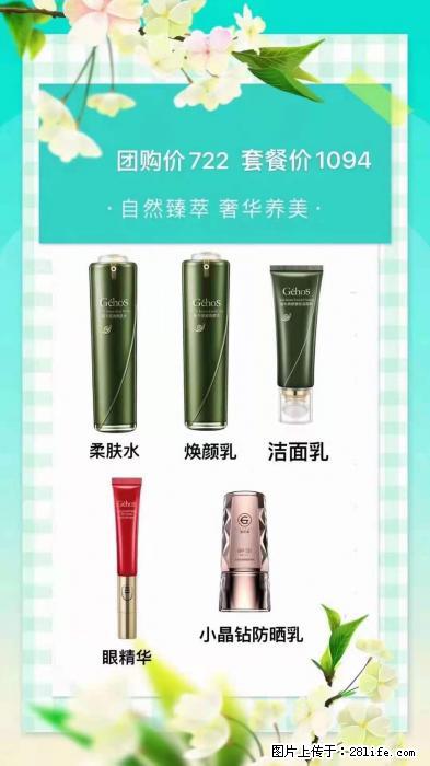【姬存希】自然臻萃 奢华养美 - 新手上路 - 喀什生活社区 - 喀什28生活网 ks.28life.net