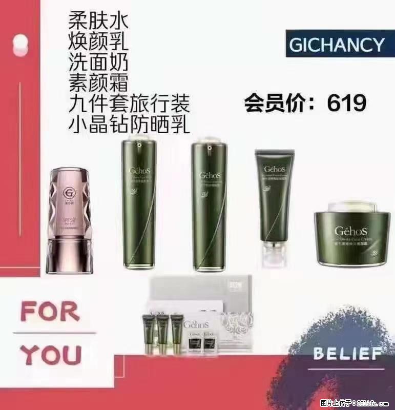 ️ 【姬存希】配套产品与价格 - 其他广告 - 广告专区 - 喀什分类信息 - 喀什28生活网 ks.28life.net