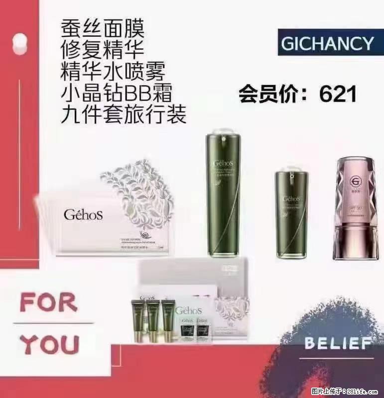 ️ 【姬存希】配套产品与价格 - 其他广告 - 广告专区 - 喀什分类信息 - 喀什28生活网 ks.28life.net