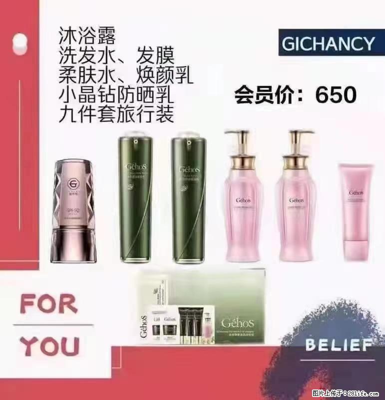 ️ 【姬存希】配套产品与价格 - 其他广告 - 广告专区 - 喀什分类信息 - 喀什28生活网 ks.28life.net