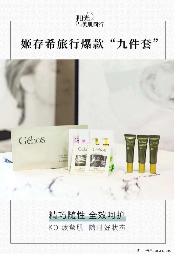 【姬存希】旅行神器，五一爆款好物分享让你畅享小长假 - 游山玩水 - 喀什生活社区 - 喀什28生活网 ks.28life.net