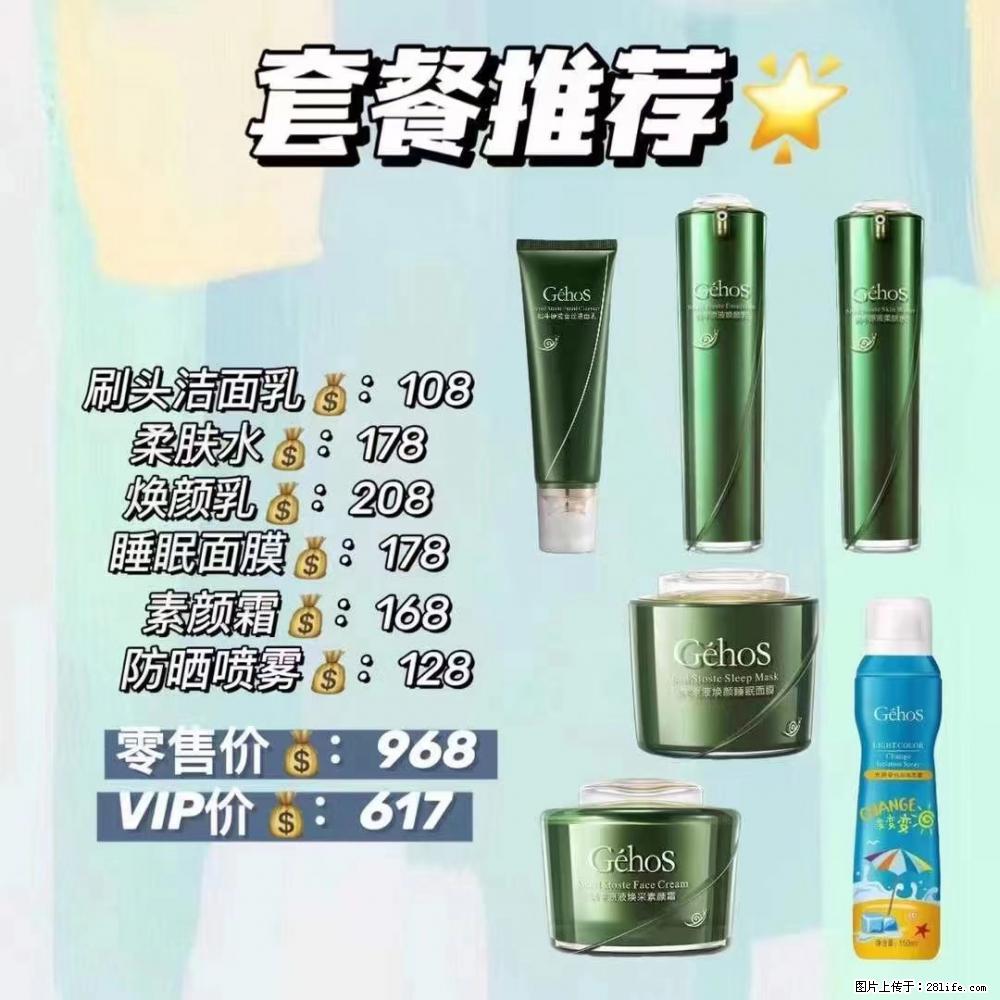 【姬存希】套餐推荐： 清洁+补水+素颜霜+防晒 - 其它 - 特色礼品 - 喀什分类信息 - 喀什28生活网 ks.28life.net