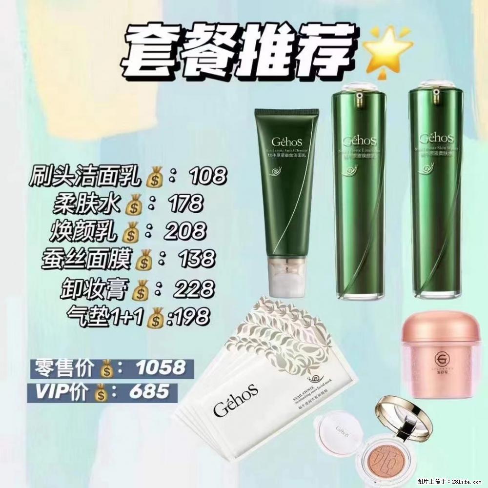 【姬存希】套餐推荐： 清洁+补水+彩妆+卸妆 - 其它 - 特色礼品 - 喀什分类信息 - 喀什28生活网 ks.28life.net