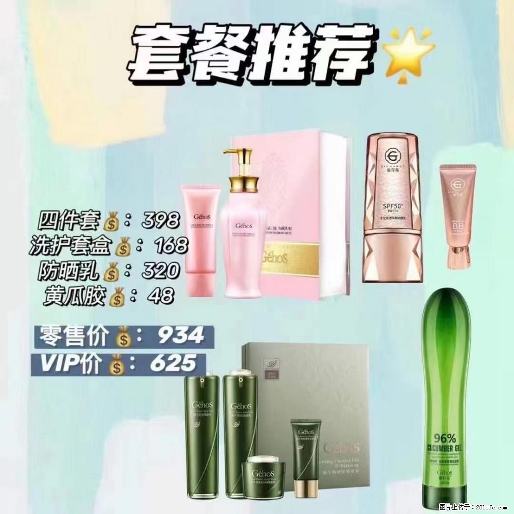【姬存希】套餐推荐： 清洁+洗护+防晒+晒后修复 - 其它 - 特色礼品 - 喀什分类信息 - 喀什28生活网 ks.28life.net