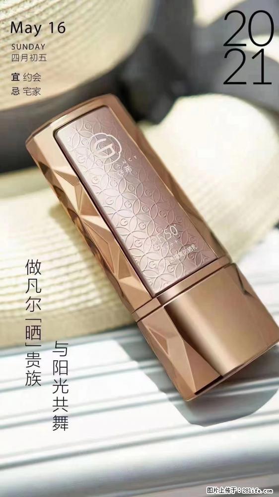 做凡尔“晒”贵族  姬存希晶钻防晒乳，与阳光共舞。 - 新手上路 - 喀什生活社区 - 喀什28生活网 ks.28life.net
