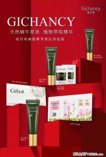【姬存希】天然蜗牛原液，植物萃取精华 - 喀什28生活网 ks.28life.net