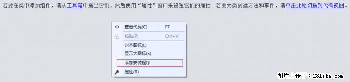 使用C#.Net创建Windows服务的方法 - 生活百科 - 喀什生活社区 - 喀什28生活网 ks.28life.net