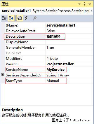 使用C#.Net创建Windows服务的方法 - 生活百科 - 喀什生活社区 - 喀什28生活网 ks.28life.net