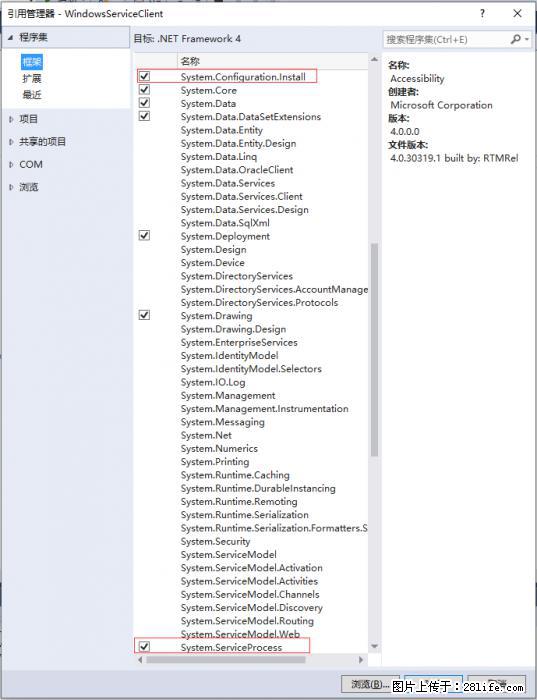 使用C#.Net创建Windows服务的方法 - 生活百科 - 喀什生活社区 - 喀什28生活网 ks.28life.net