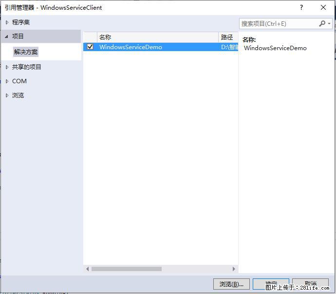 使用C#.Net创建Windows服务的方法 - 生活百科 - 喀什生活社区 - 喀什28生活网 ks.28life.net