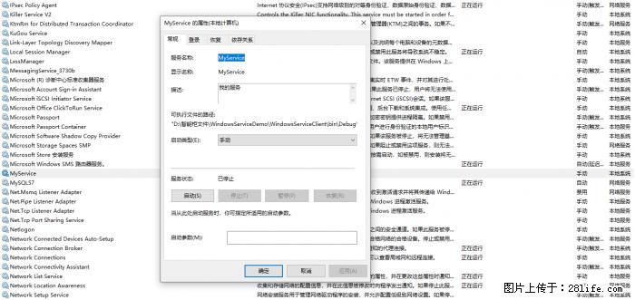 使用C#.Net创建Windows服务的方法 - 生活百科 - 喀什生活社区 - 喀什28生活网 ks.28life.net