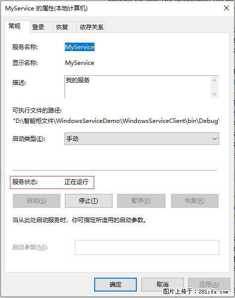 使用C#.Net创建Windows服务的方法 - 生活百科 - 喀什生活社区 - 喀什28生活网 ks.28life.net