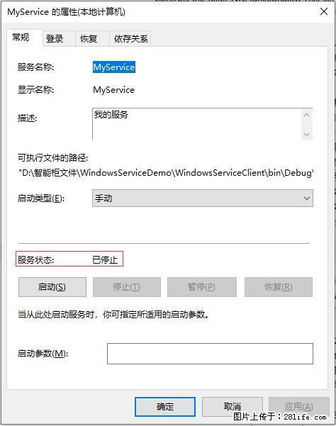 使用C#.Net创建Windows服务的方法 - 生活百科 - 喀什生活社区 - 喀什28生活网 ks.28life.net