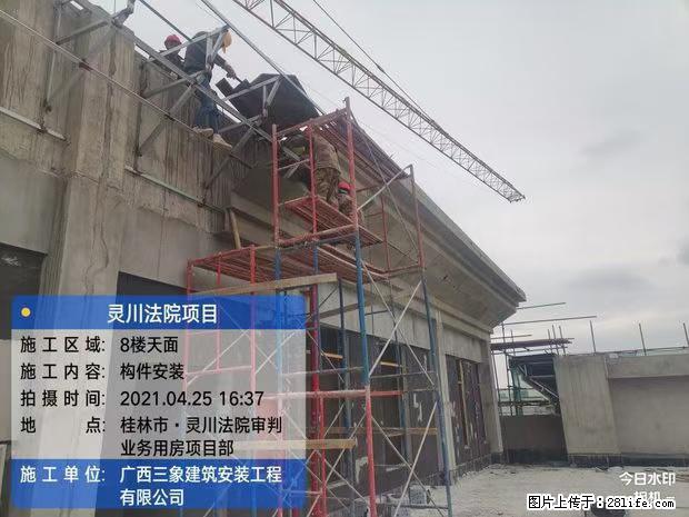 【广西三象建筑安装工程有限公司】广西桂林市灵川县法院项目 - 新手上路 - 喀什生活社区 - 喀什28生活网 ks.28life.net