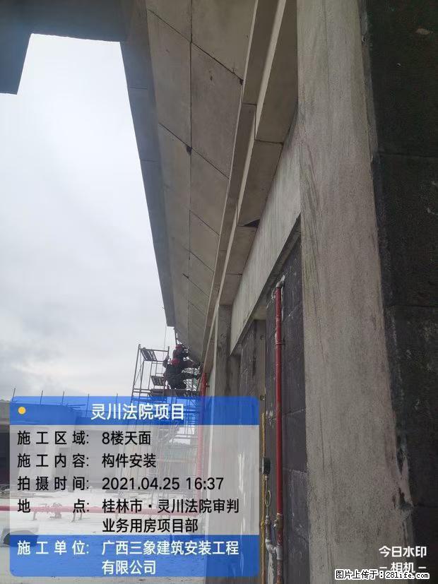【广西三象建筑安装工程有限公司】广西桂林市灵川县法院项目 - 新手上路 - 喀什生活社区 - 喀什28生活网 ks.28life.net