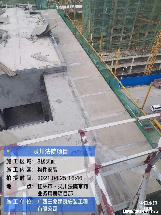 【广西三象建筑安装工程有限公司】广西桂林市灵川县法院项目 - 新手上路 - 喀什生活社区 - 喀什28生活网 ks.28life.net