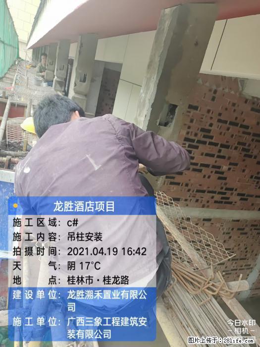 【广西三象建筑安装工程有限公司】广西桂林市龙县胜酒店项目 - 新手上路 - 喀什生活社区 - 喀什28生活网 ks.28life.net