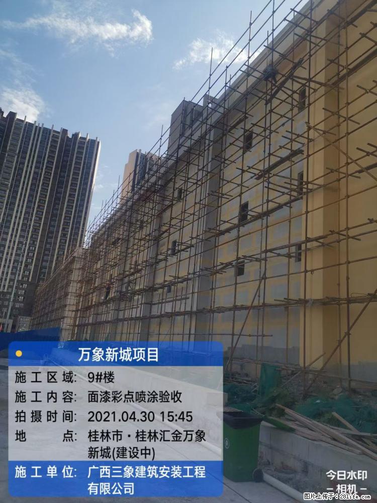 【广西三象建筑安装工程有限公司】万象新城项目 - 家居生活 - 喀什生活社区 - 喀什28生活网 ks.28life.net