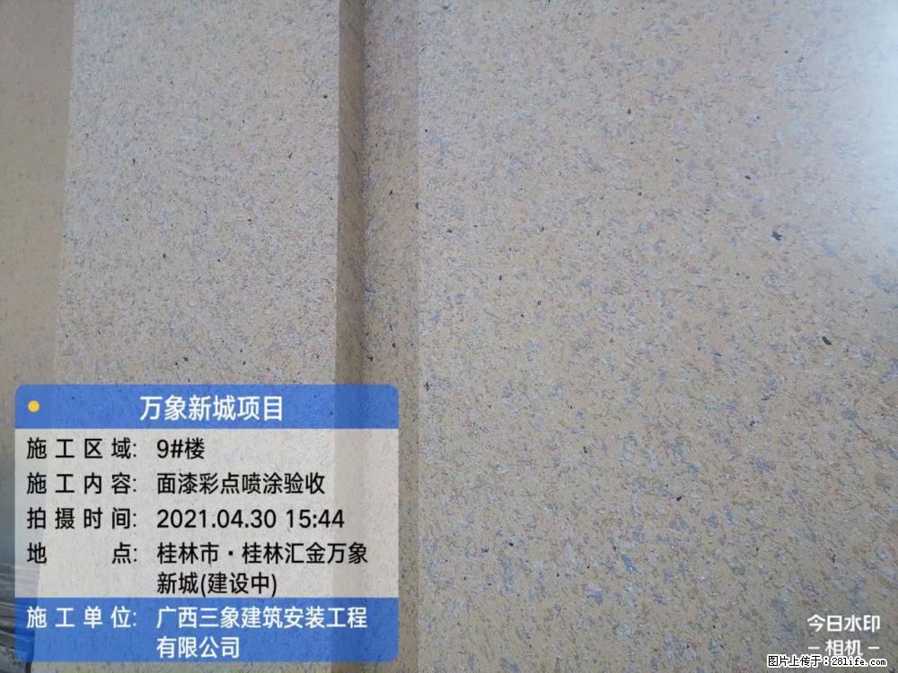 【广西三象建筑安装工程有限公司】万象新城项目 - 家居生活 - 喀什生活社区 - 喀什28生活网 ks.28life.net