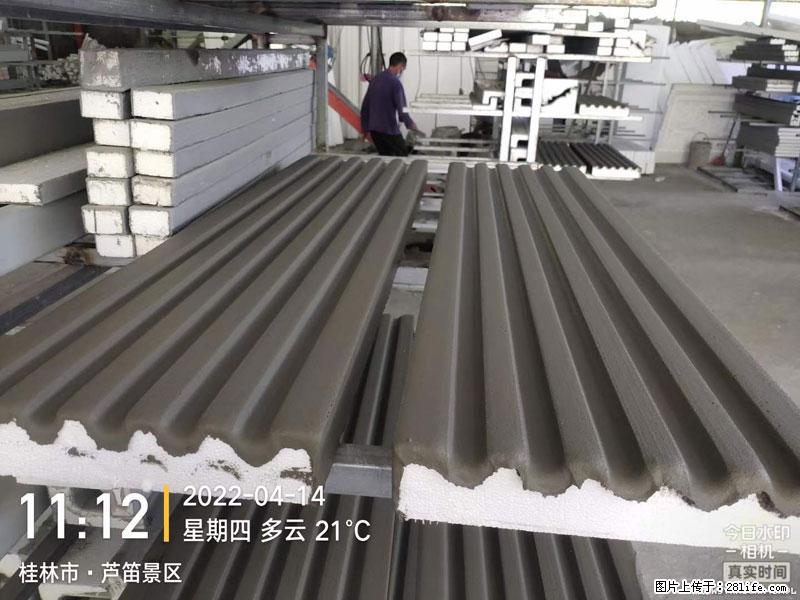 【桂林三象建筑材料有限公司】EPS装饰构件生产中 - 家居生活 - 喀什生活社区 - 喀什28生活网 ks.28life.net