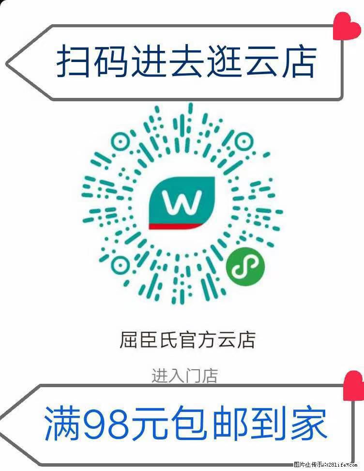 【屈臣氏】官方云店,会员日宠你,满98元包邮到家 - 新手上路 - 喀什生活社区 - 喀什28生活网 ks.28life.net
