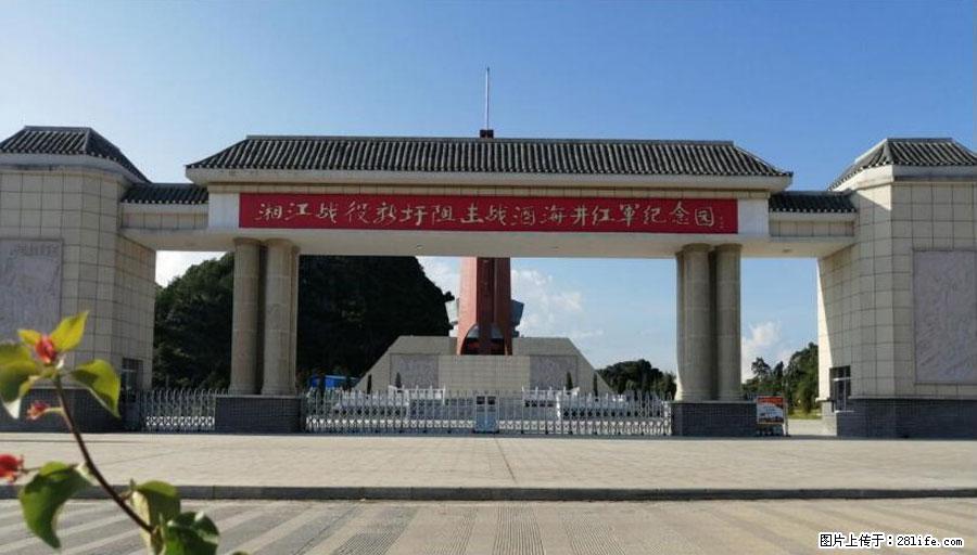 湘江战役新圩阻击战酒海井红军纪念园 - 游山玩水 - 喀什生活社区 - 喀什28生活网 ks.28life.net