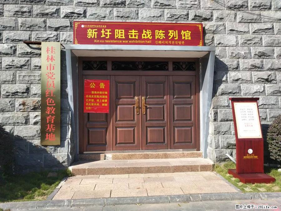 湘江战役新圩阻击战酒海井红军纪念园 - 游山玩水 - 喀什生活社区 - 喀什28生活网 ks.28life.net