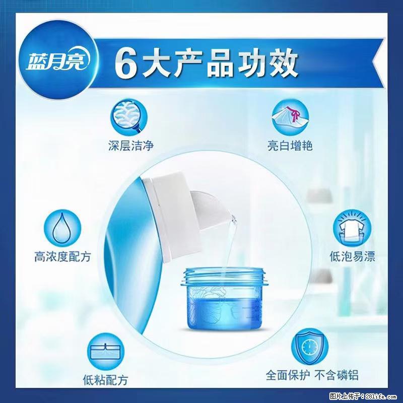 【蓝月亮】洗衣液（四瓶一件）免费招代理 芭菲洗衣液（六瓶一件） 特价卖啦！ - 生活日用品 - 居家生活 - 喀什分类信息 - 喀什28生活网 ks.28life.net