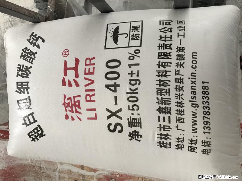 【桂林三鑫新型材料】400目重质碳酸钙 方解石粉重钙粉 - 综合信息 - 其他综合 - 喀什分类信息 - 喀什28生活网 ks.28life.net